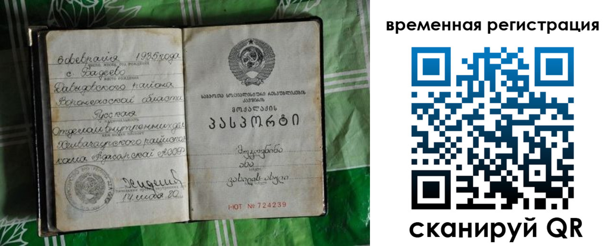 миграционный учет в Шумихе