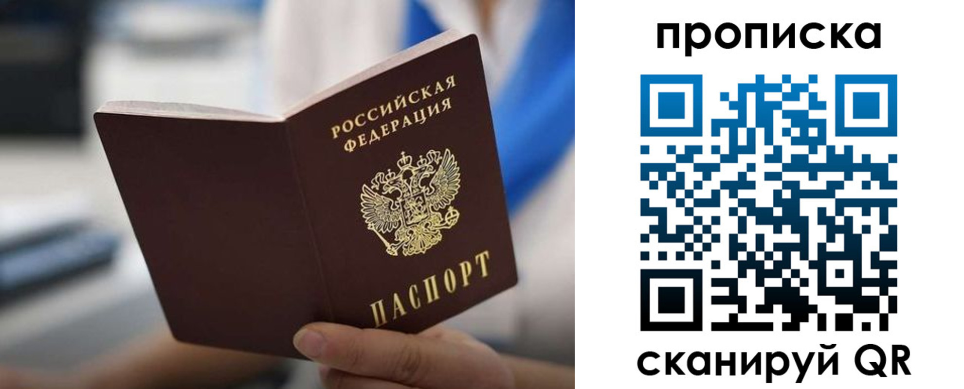 временная регистрация адрес в Шумихе