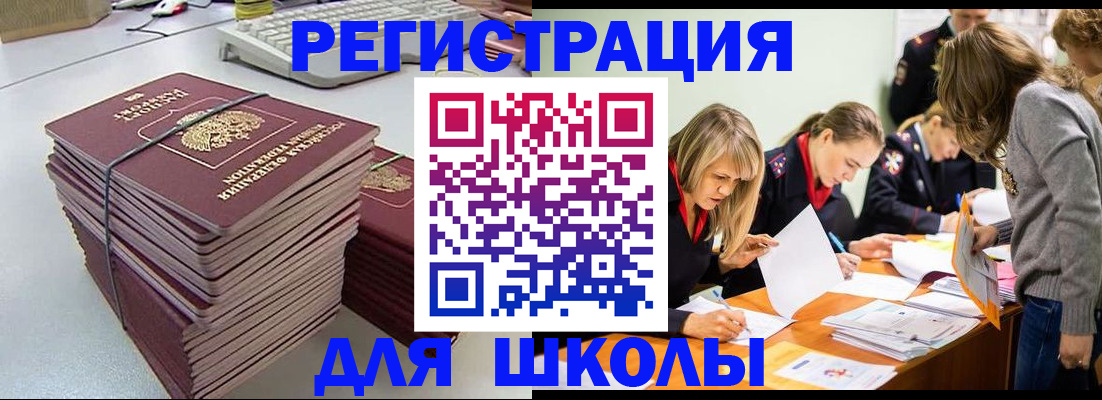 временная регистрация поиск в Шумихе