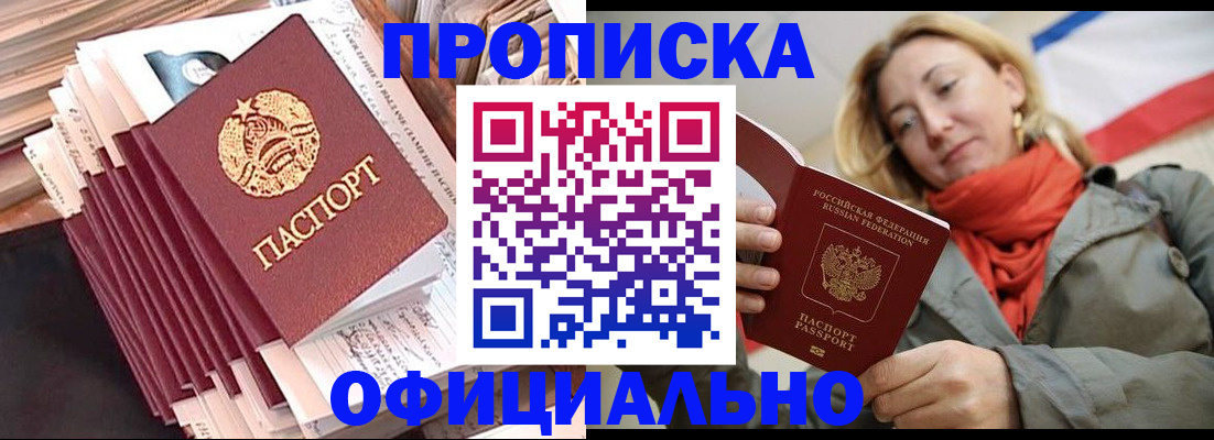 найти адрес прописки в Шумихе