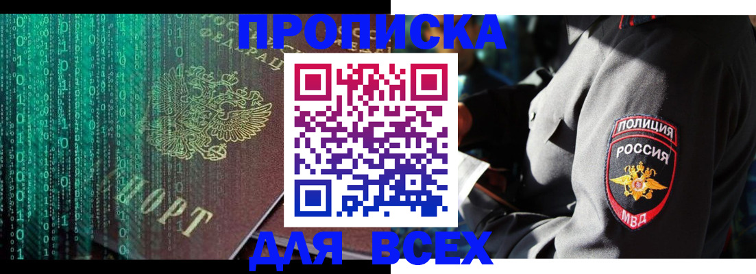 временная регистрация законно в Шумихе